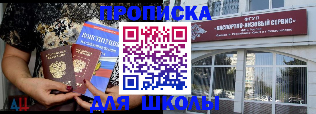 прописка регистрация в Лобне