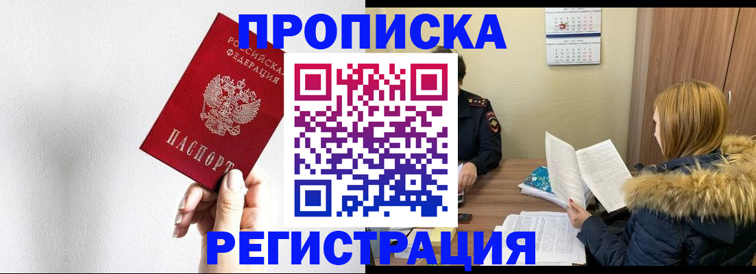 временная регистрация 2025 в Лобне